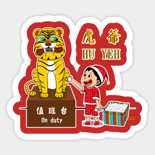 Taiwan talisman Tiger God _The guardian spirit of kids__Merry Christmas gift Sticker